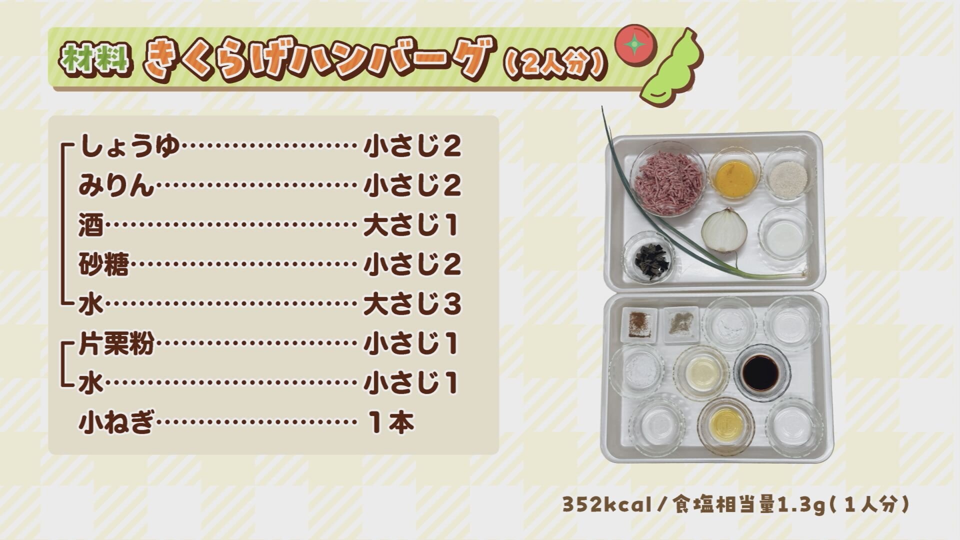 ハンバーグ材料続き.jpg